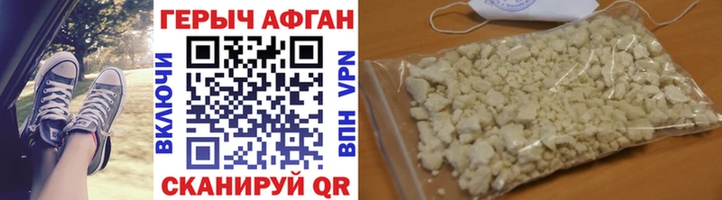 Героин афганец  Купить где  Западная Двина 