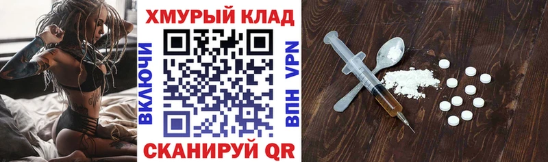 ГЕРОИН белый Западная Двина