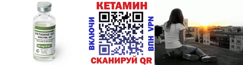 Кетамин ketamine  Купить закладки  Западная Двина 